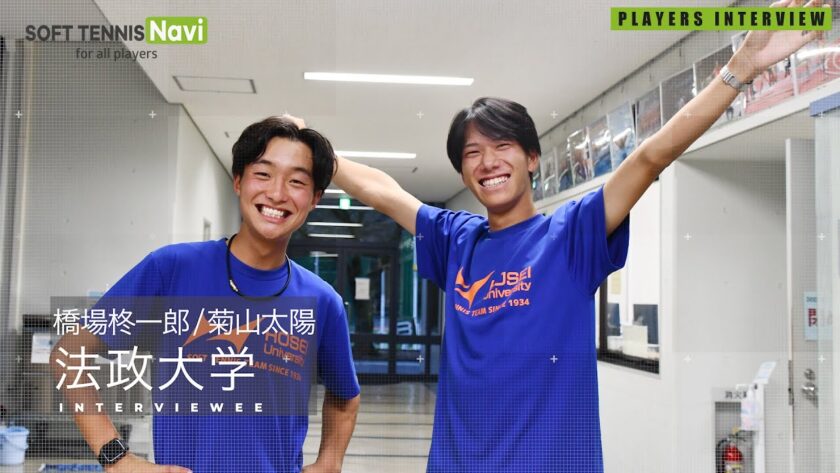 男子ソフトテニス選手二人が笑顔でこっちを向いている