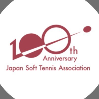 ソフトテニス100thの写真