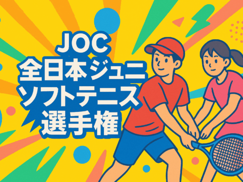 ソフトテニスをする男女のイラスト