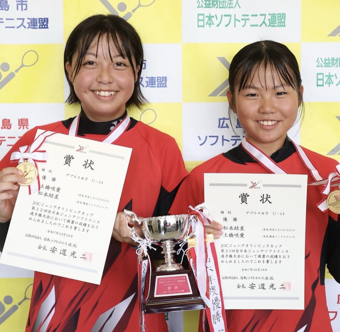 U-14 女子ダブルス 優勝ペア