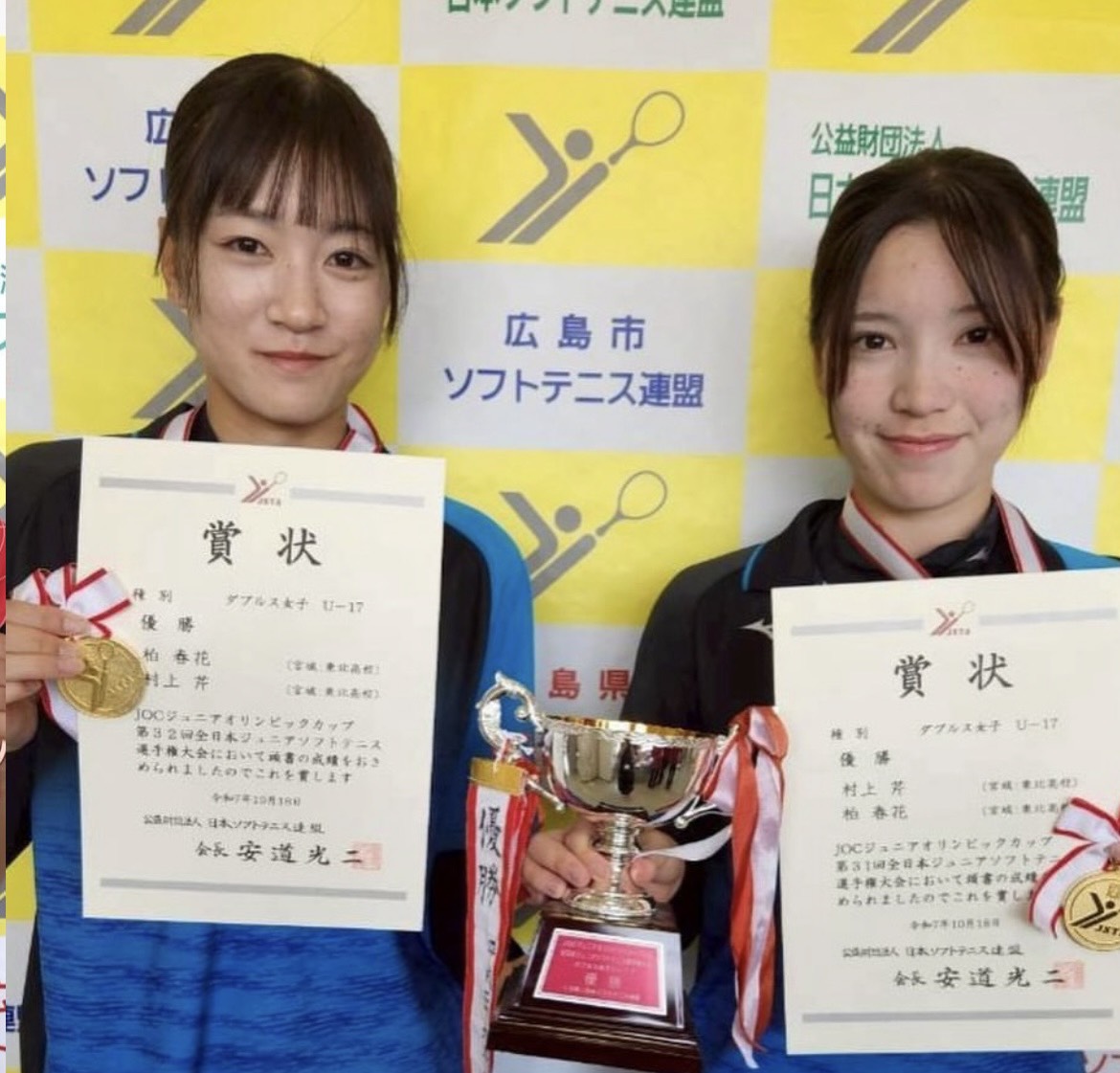 U-17 女子ダブルス 優勝ペア