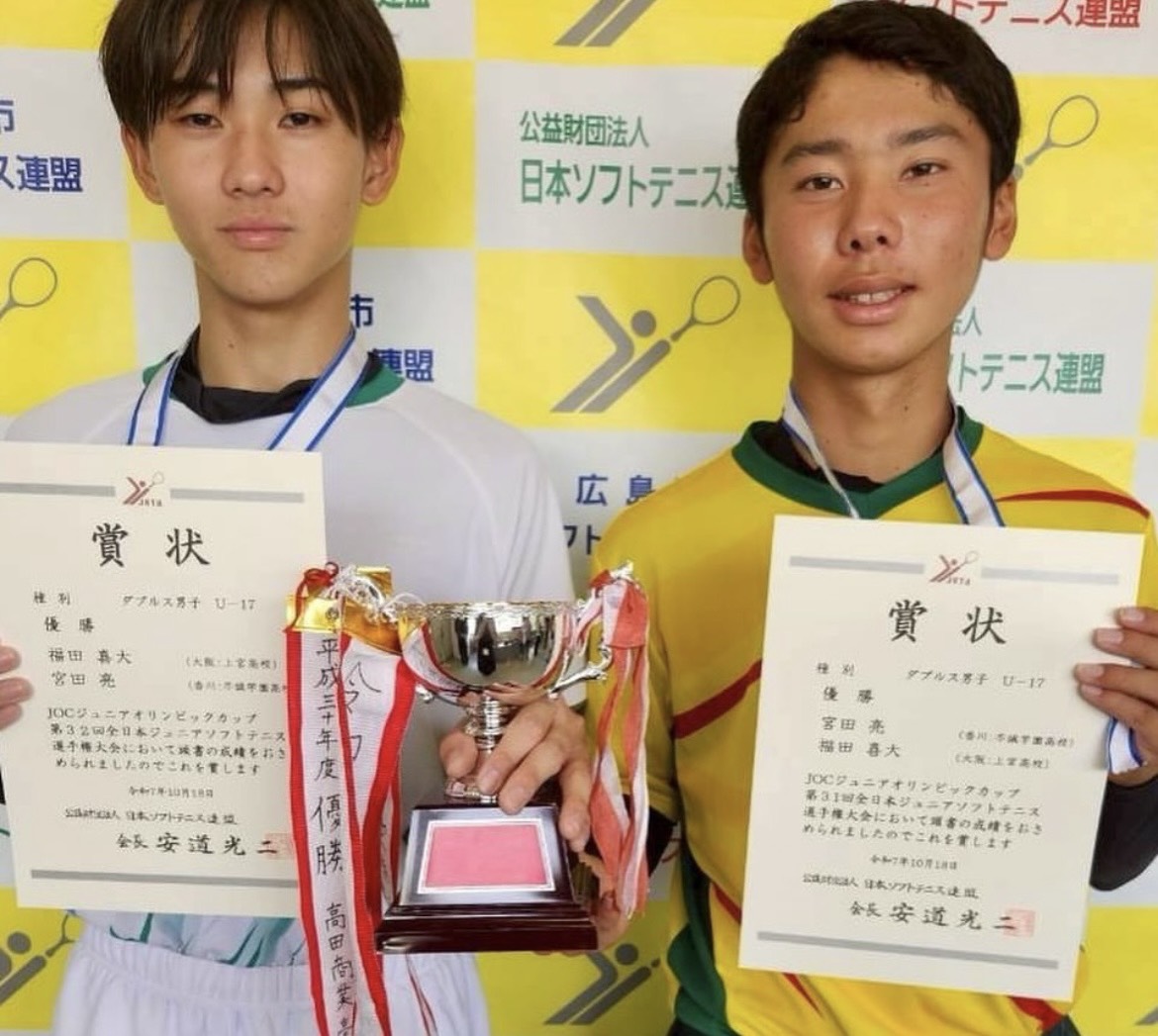 U-17 男子ダブルス 優勝ペア