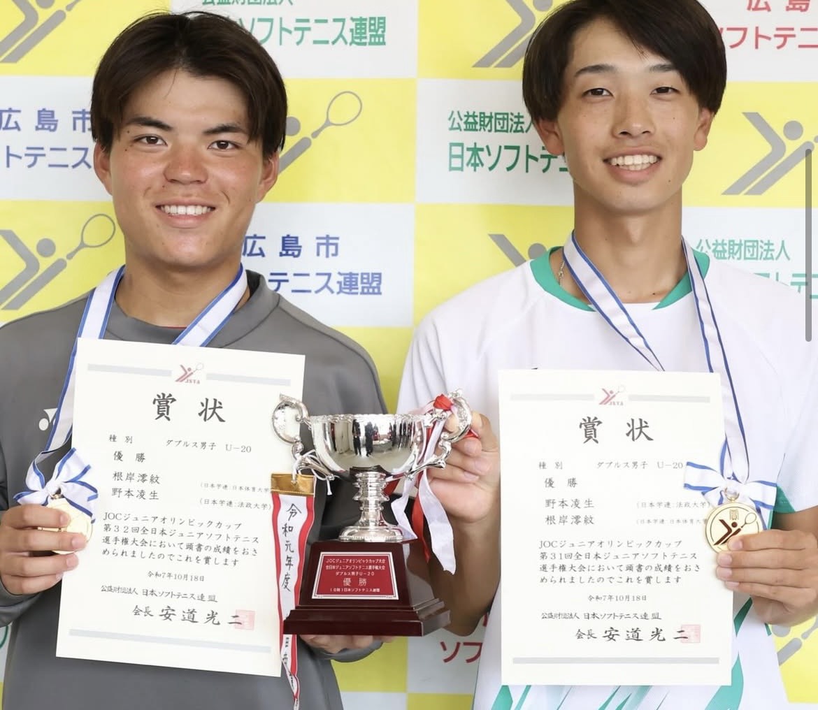 U-20 男子ダブルス 優勝ペア