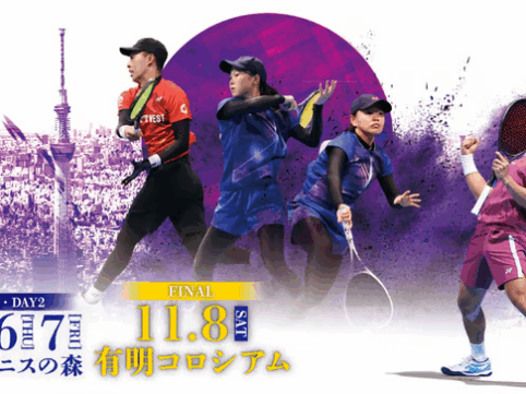 ソフトテニス天皇杯2025のテーマ画像