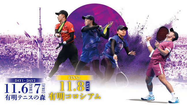 ソフトテニス天皇杯2025のテーマ画像