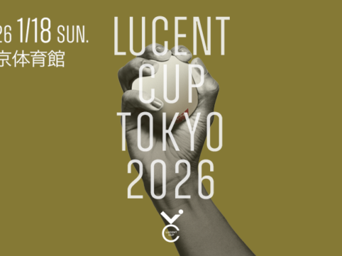 第66回ルーセントカップのアイコン写真