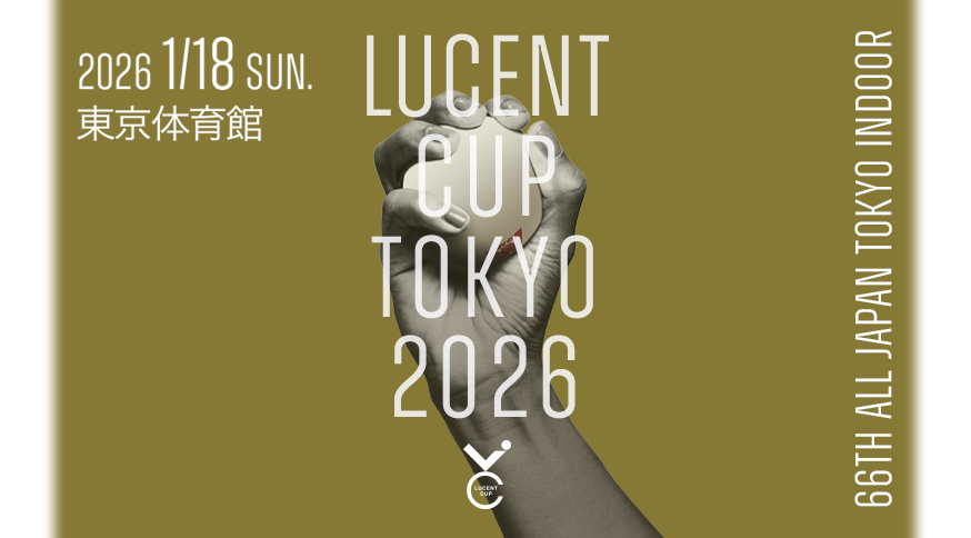 第66回ルーセントカップのアイコン写真