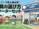 ソフトテニス初心者必見と書かれたアイキャッチ画像
