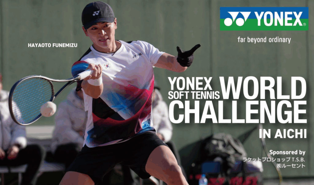 ヨネックスワールドチャレンジのチラシ