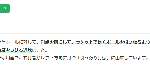 引っ張りについての説明画像