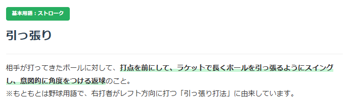 引っ張りについての説明画像