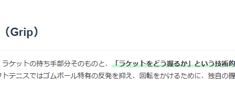 グリップについての解説画像