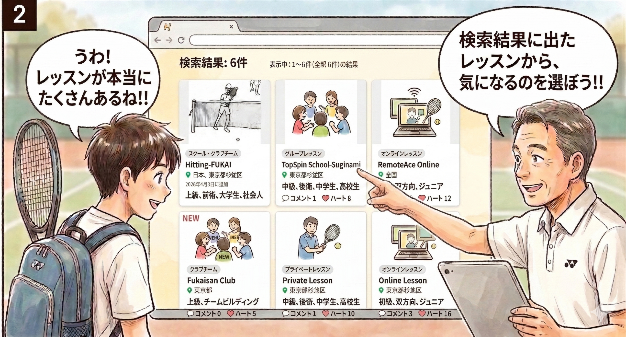 チャットで相談