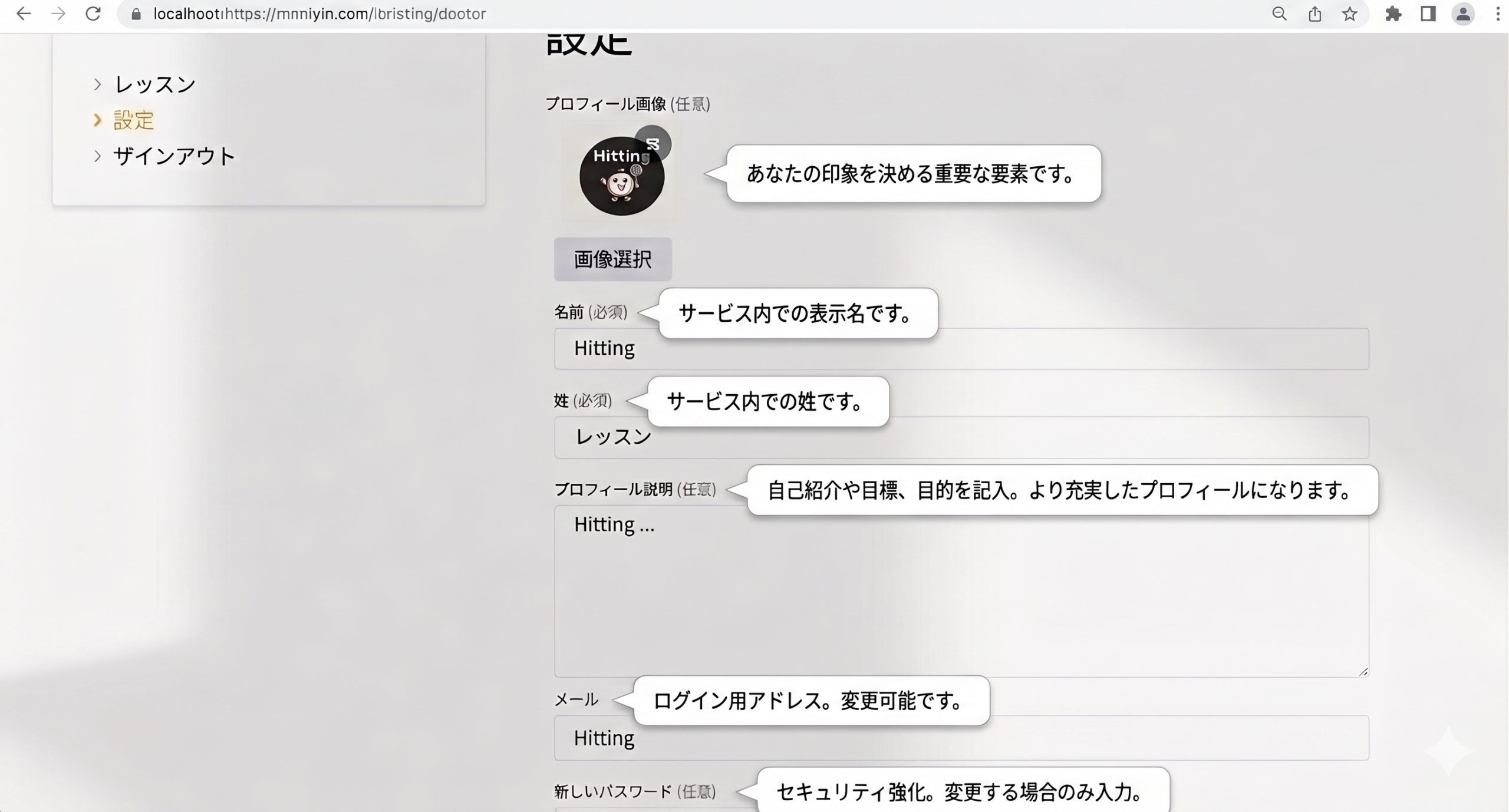 Update Profile