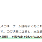 ソフトテニスデュースについての解説画像