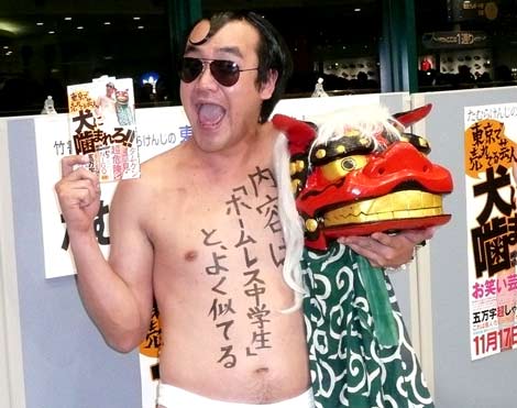 たむらけんじさんの写真