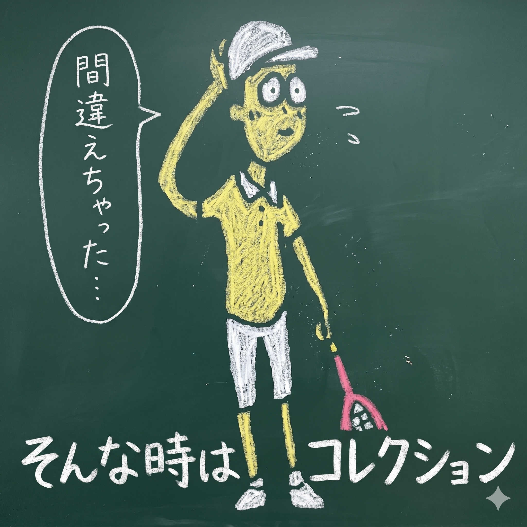 ソフトテニスの審判がコレクションをコールするイメージ
