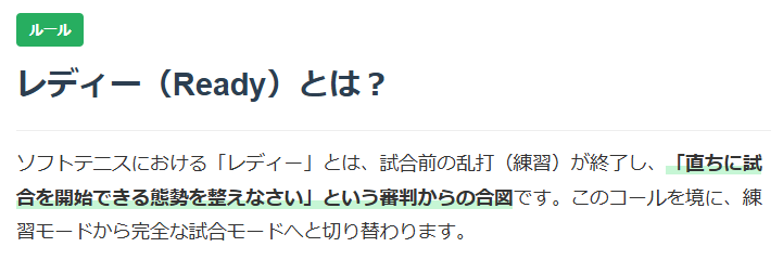 レディーについての解説画像