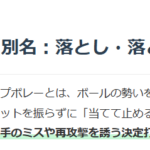 ソフトテニスストップボレーの解説画像