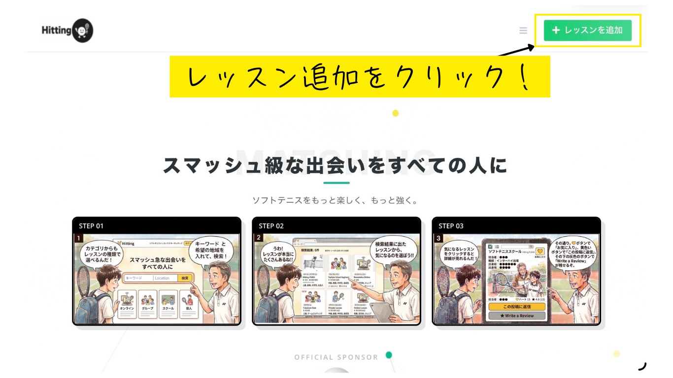 トップページでボタンをクリック
