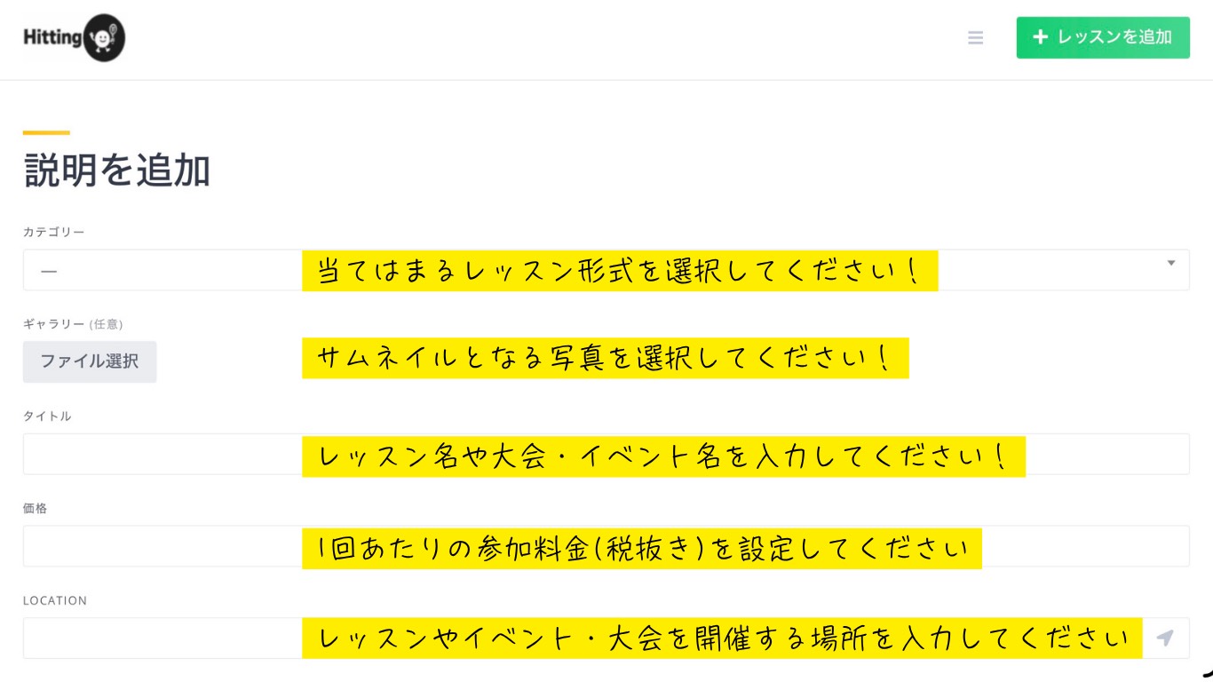 基本情報入力