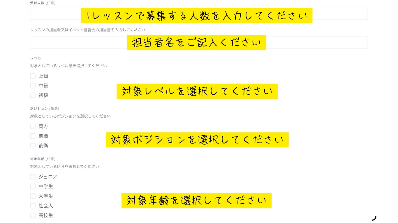 詳細設定（ターゲットなど）