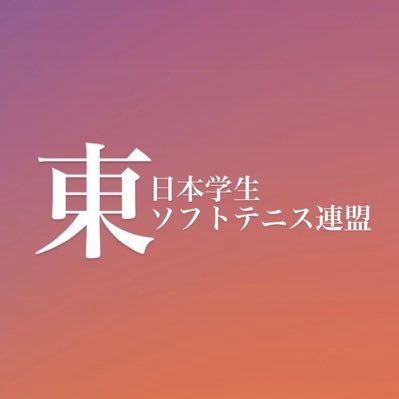 東日本学連のアイコン
