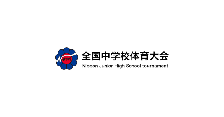 第57回 全国中学校 ソフト テニス大会